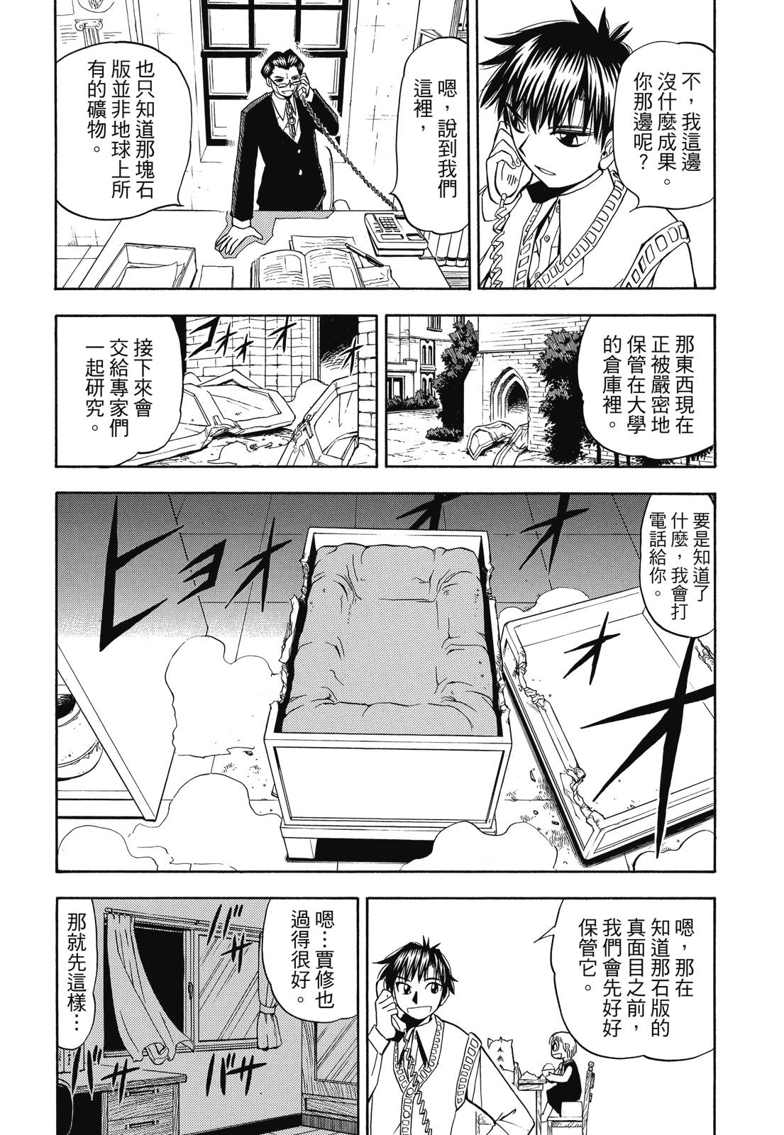 完全版05卷97