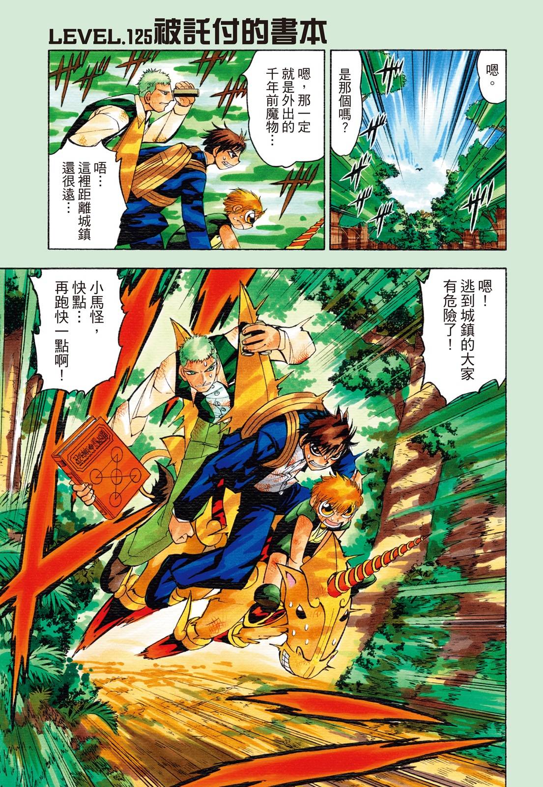 完全版07卷100