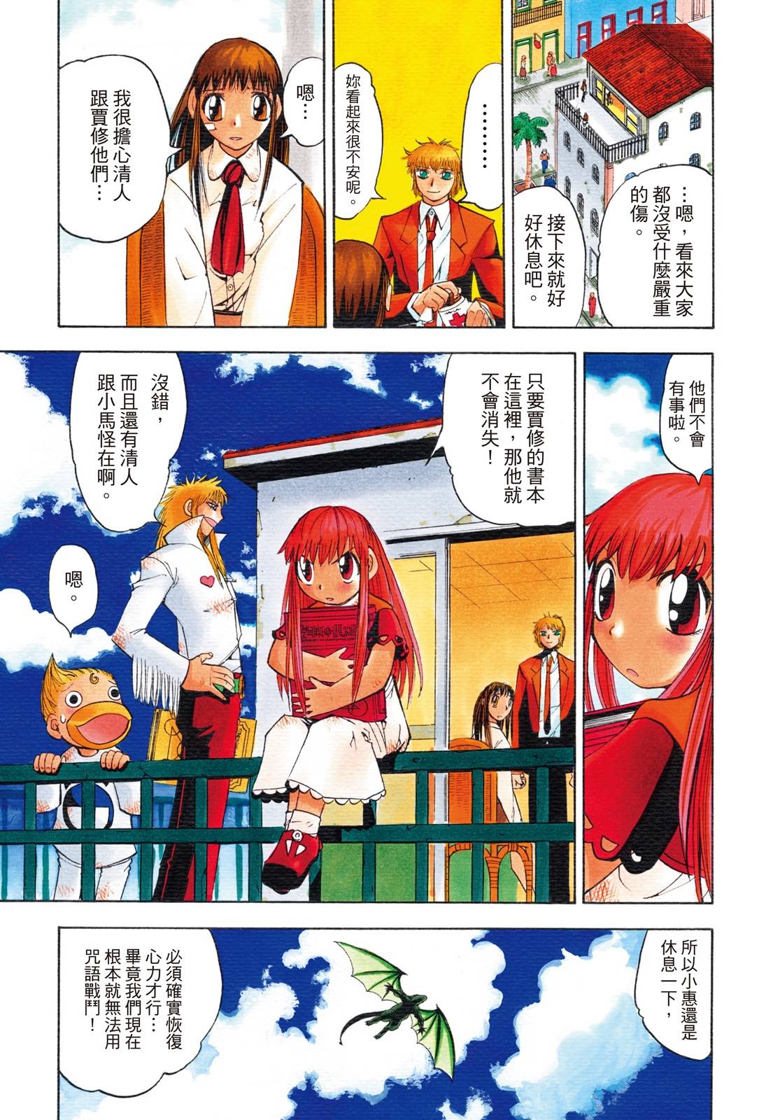 完全版07卷102