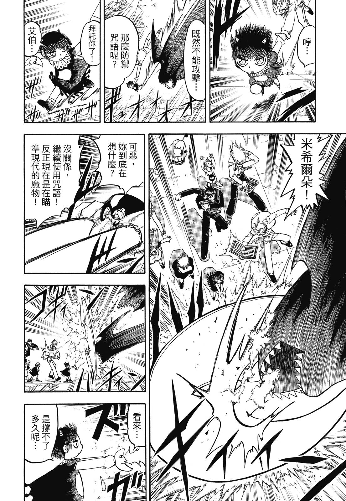 完全版07卷11