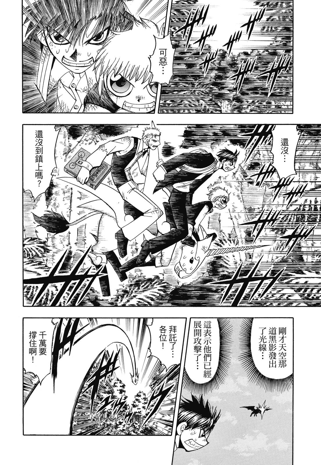 完全版07卷111