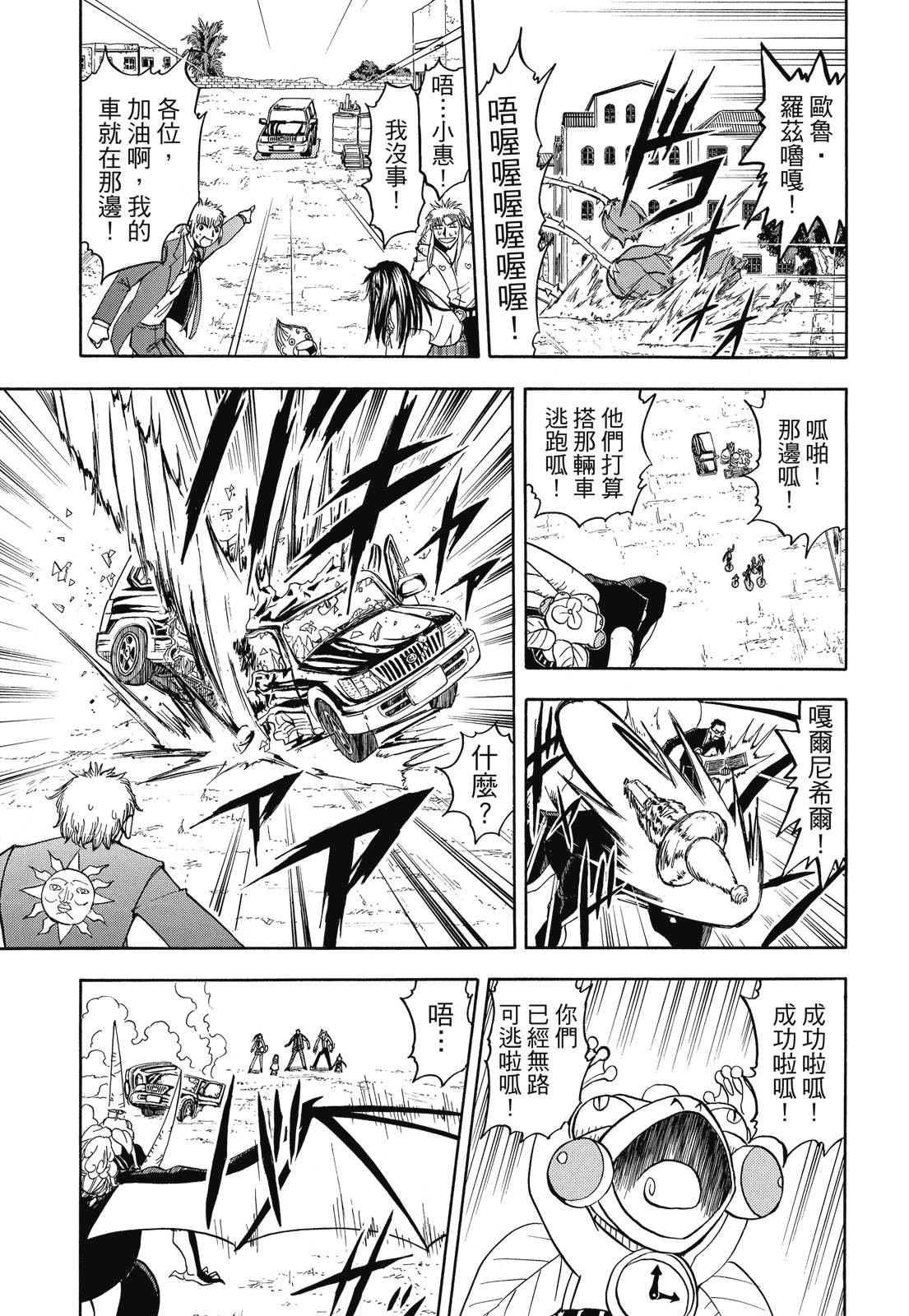 完全版07卷112