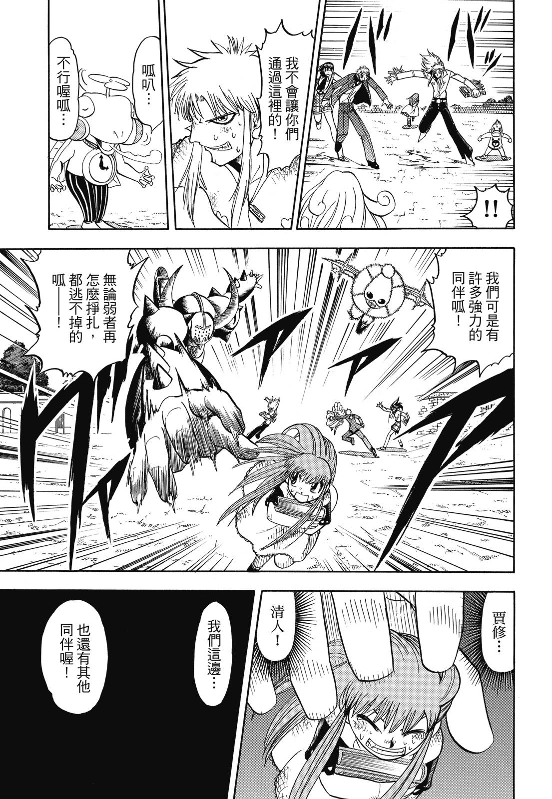 完全版07卷114