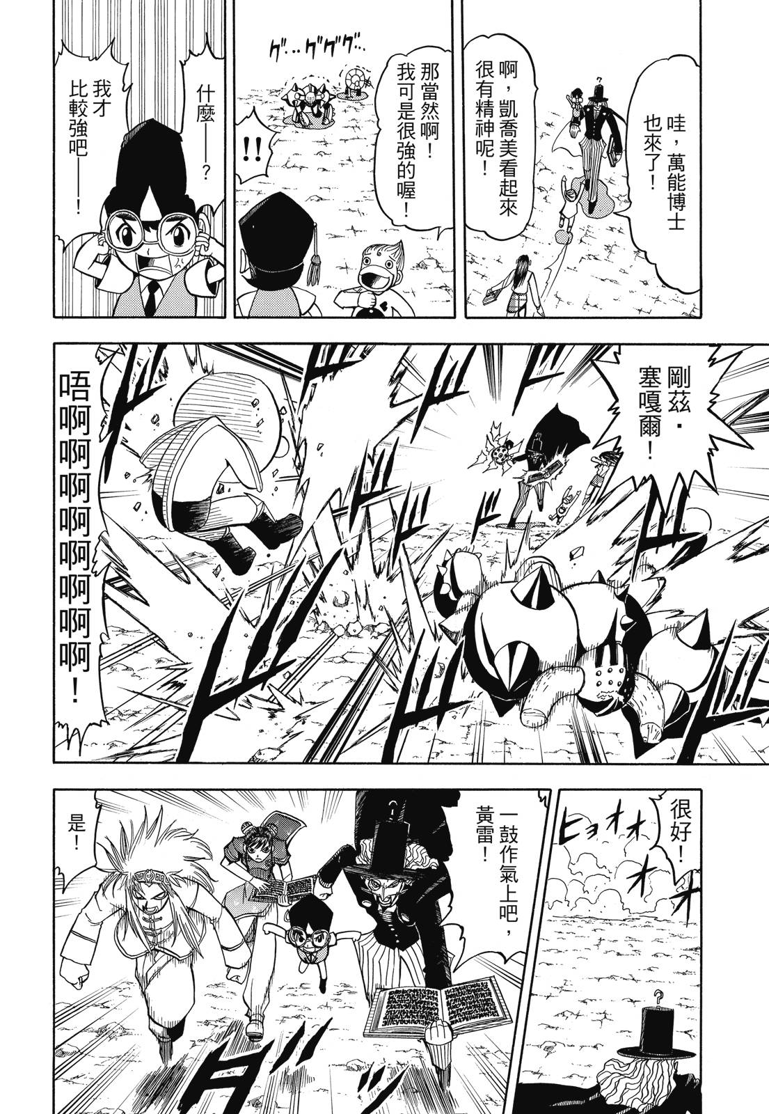 完全版07卷119
