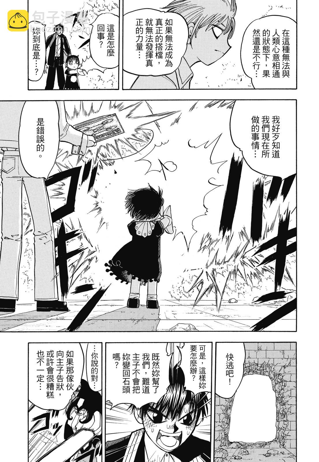 完全版07卷12