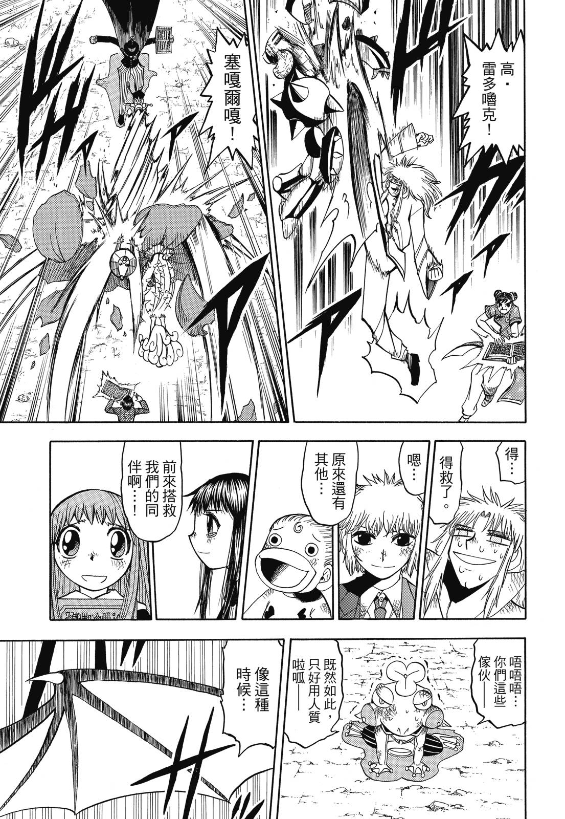 完全版07卷120