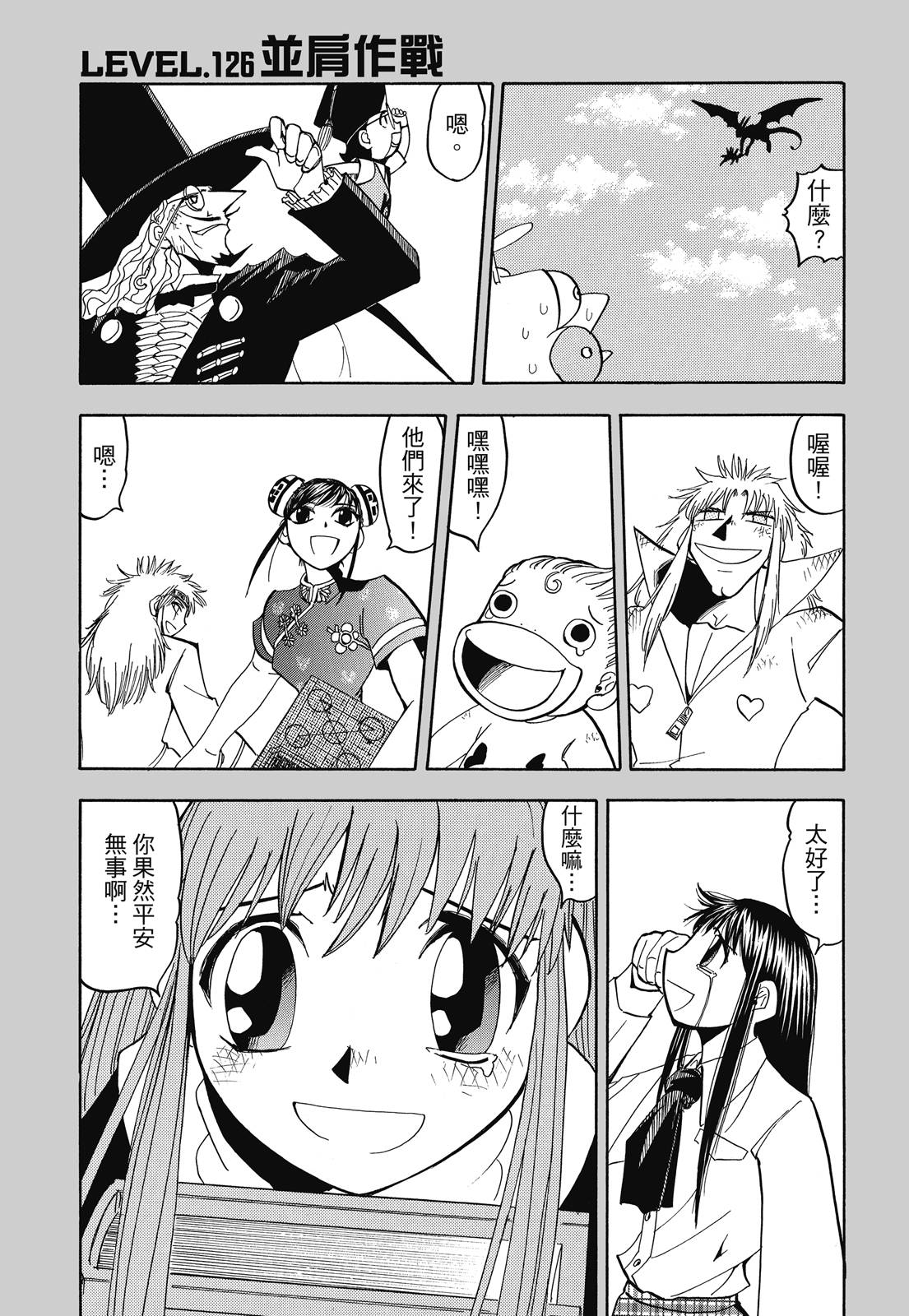 完全版07卷124