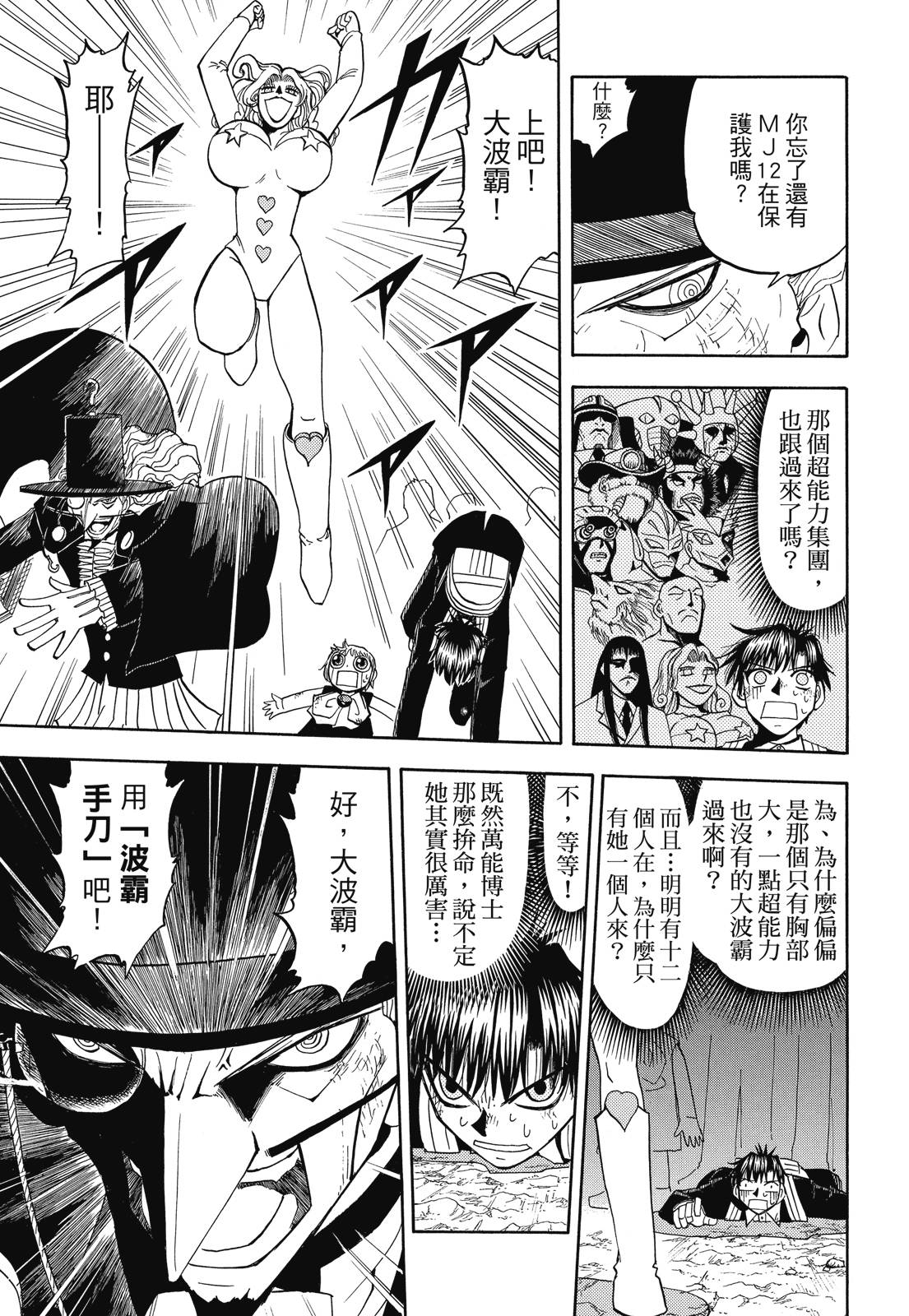 完全版07卷130
