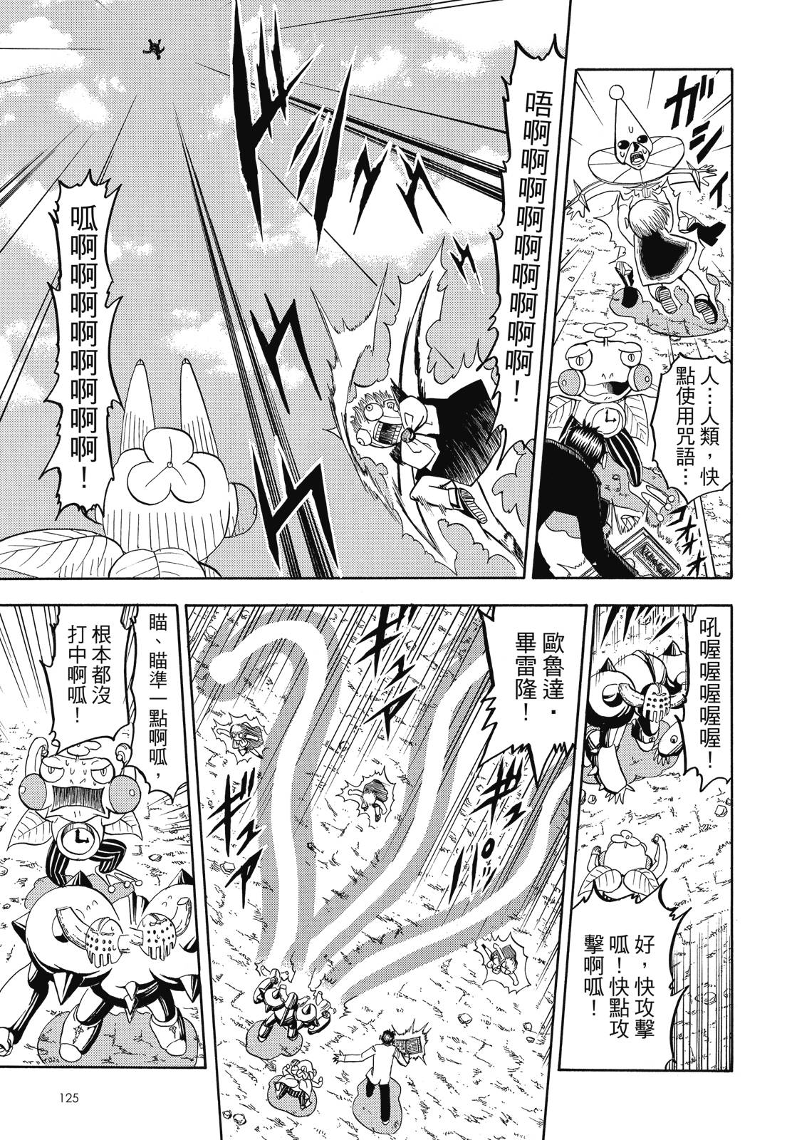 完全版07卷134