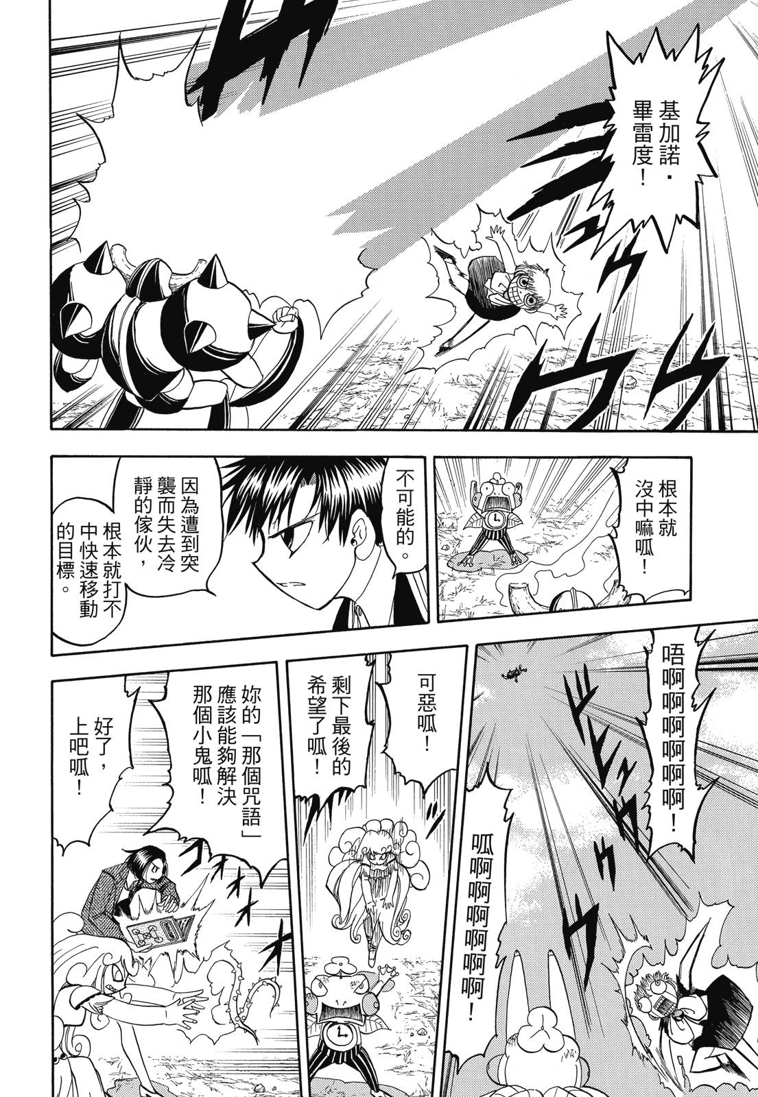 完全版07卷135