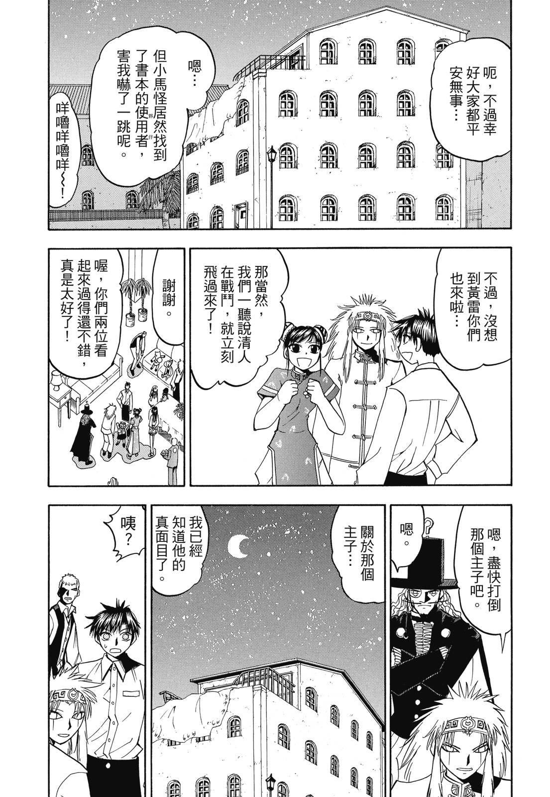 完全版07卷140