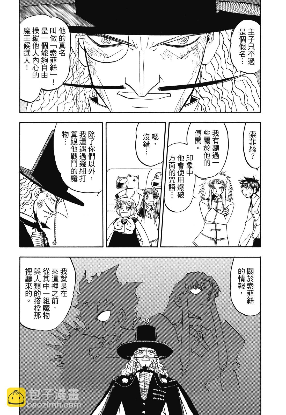 完全版07卷141