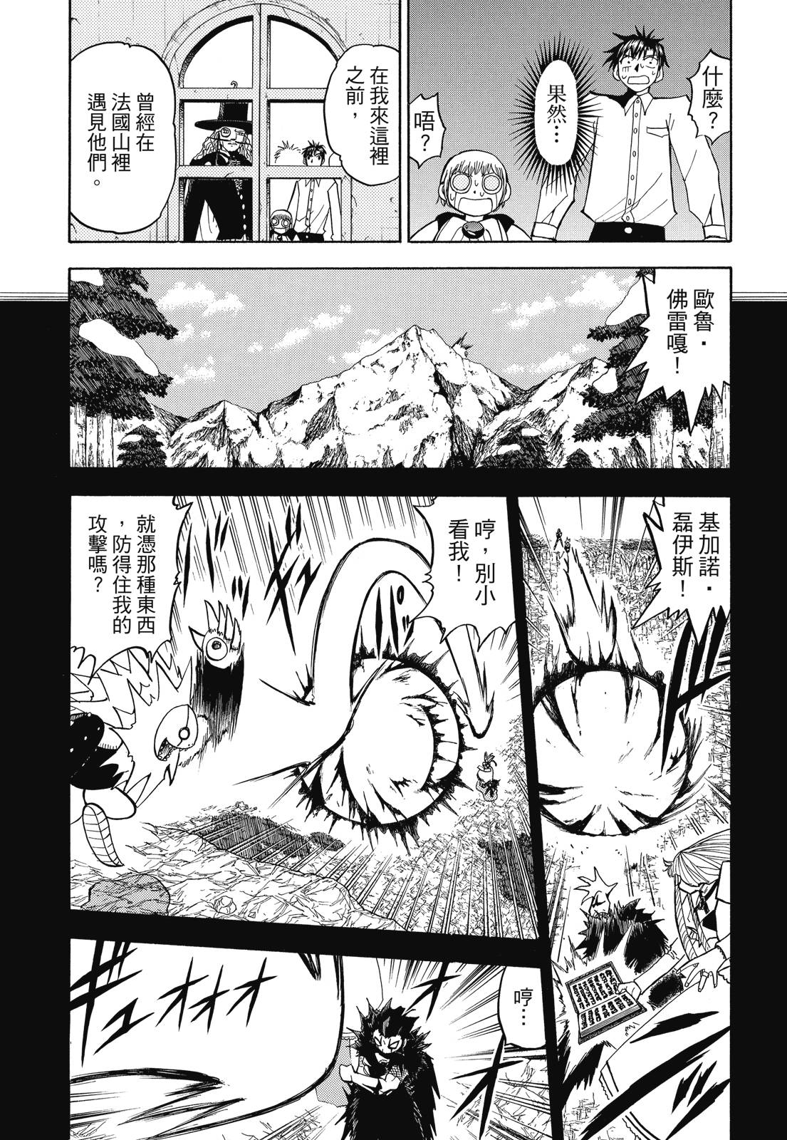 完全版07卷144
