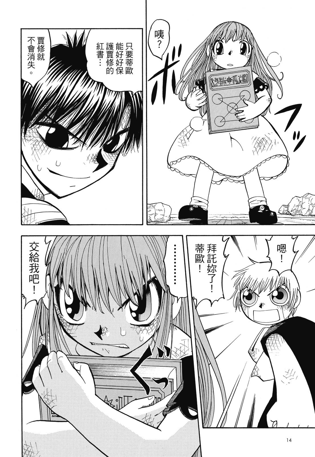 完全版07卷15