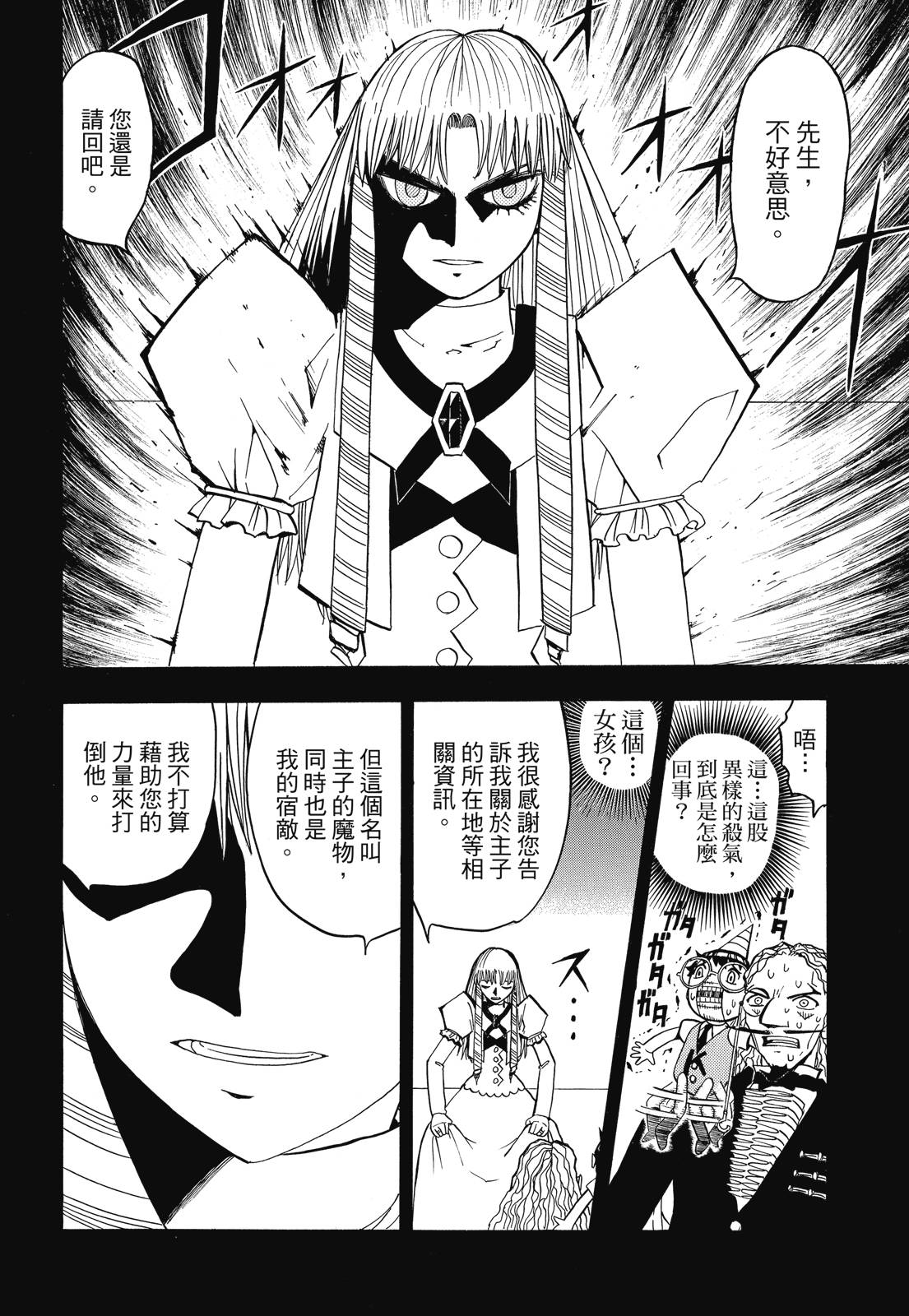 完全版07卷151