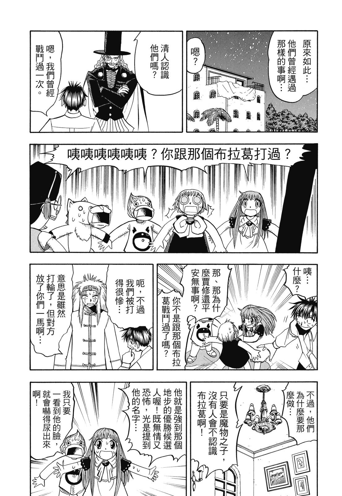 完全版07卷154