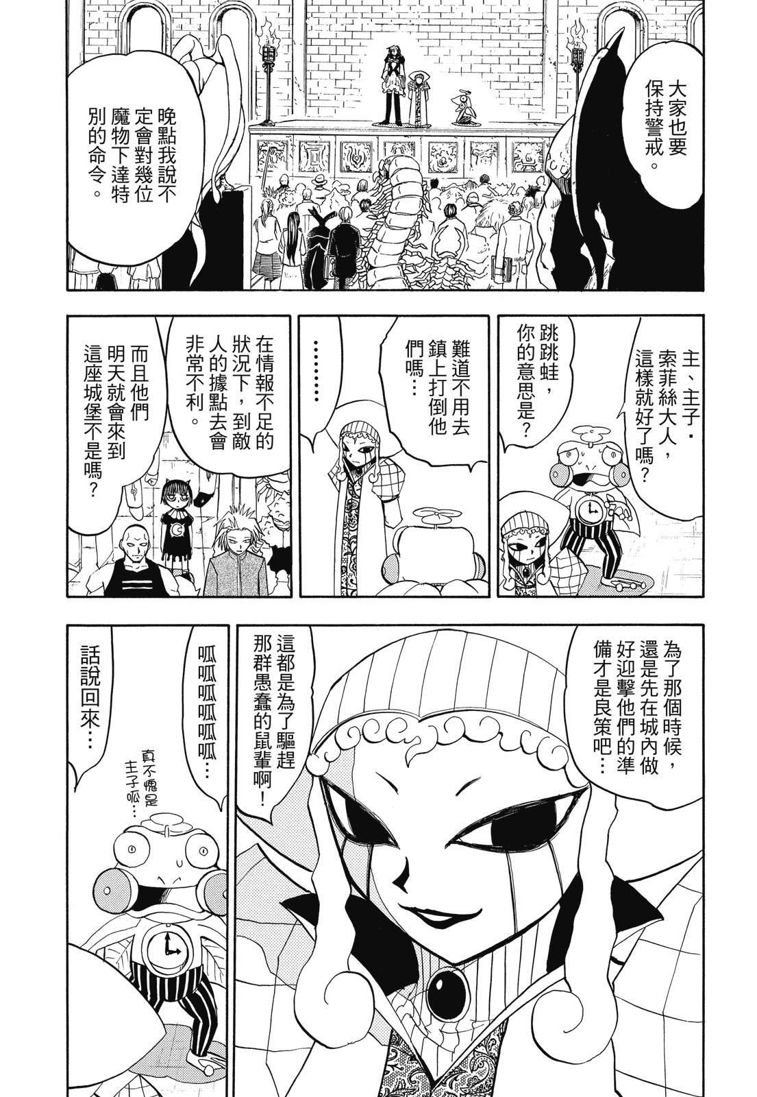 完全版07卷160