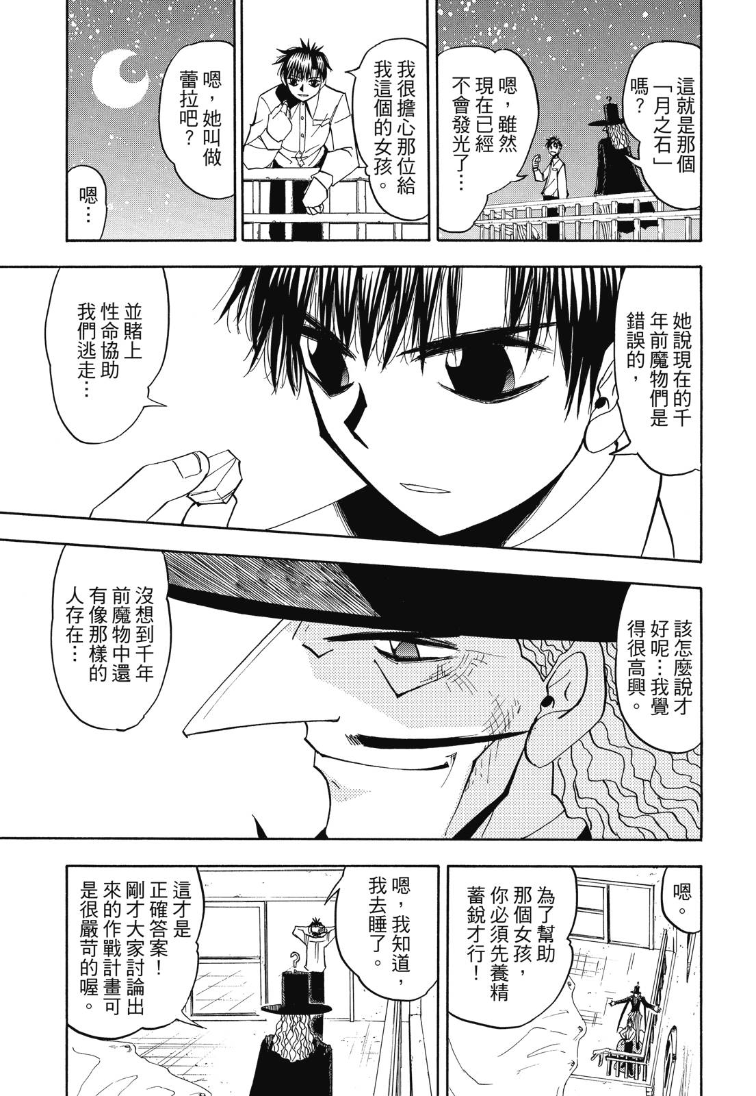 完全版07卷162