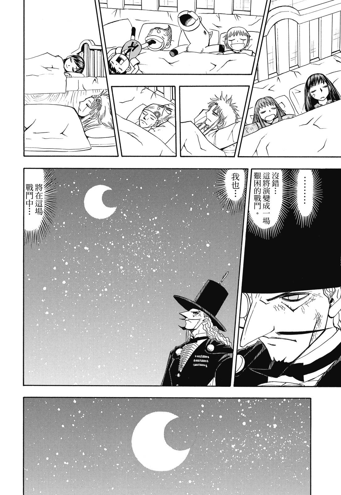 完全版07卷163