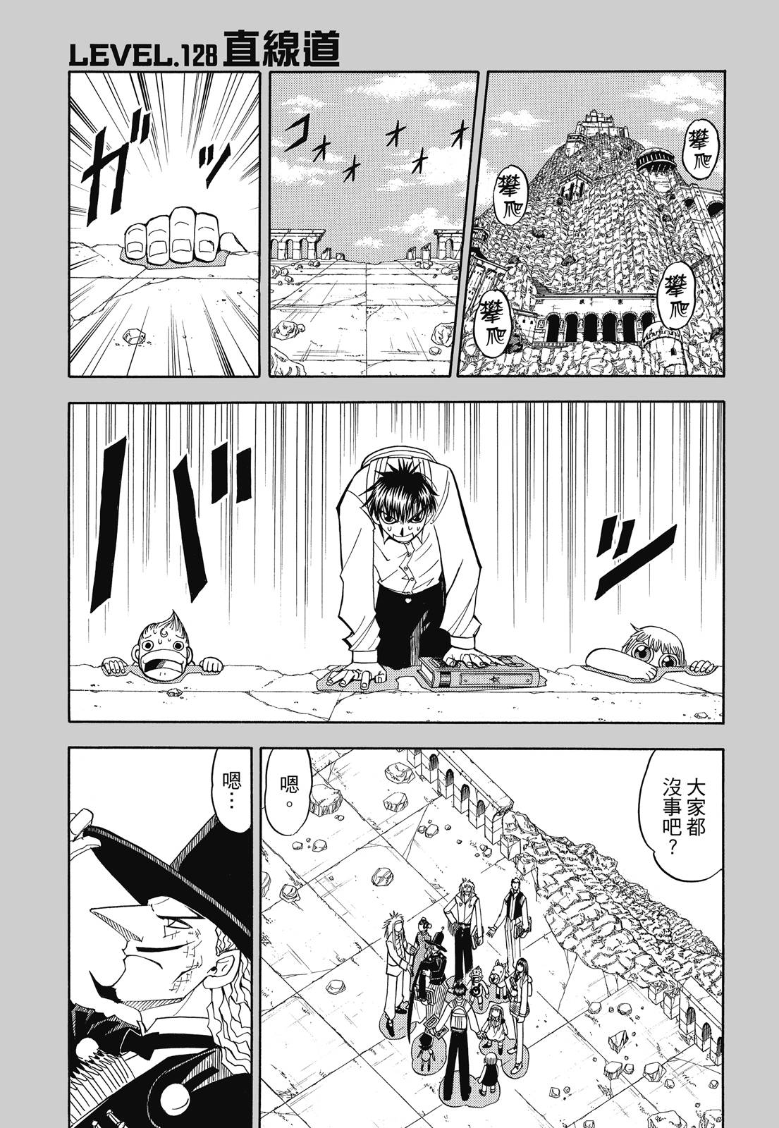 完全版07卷164