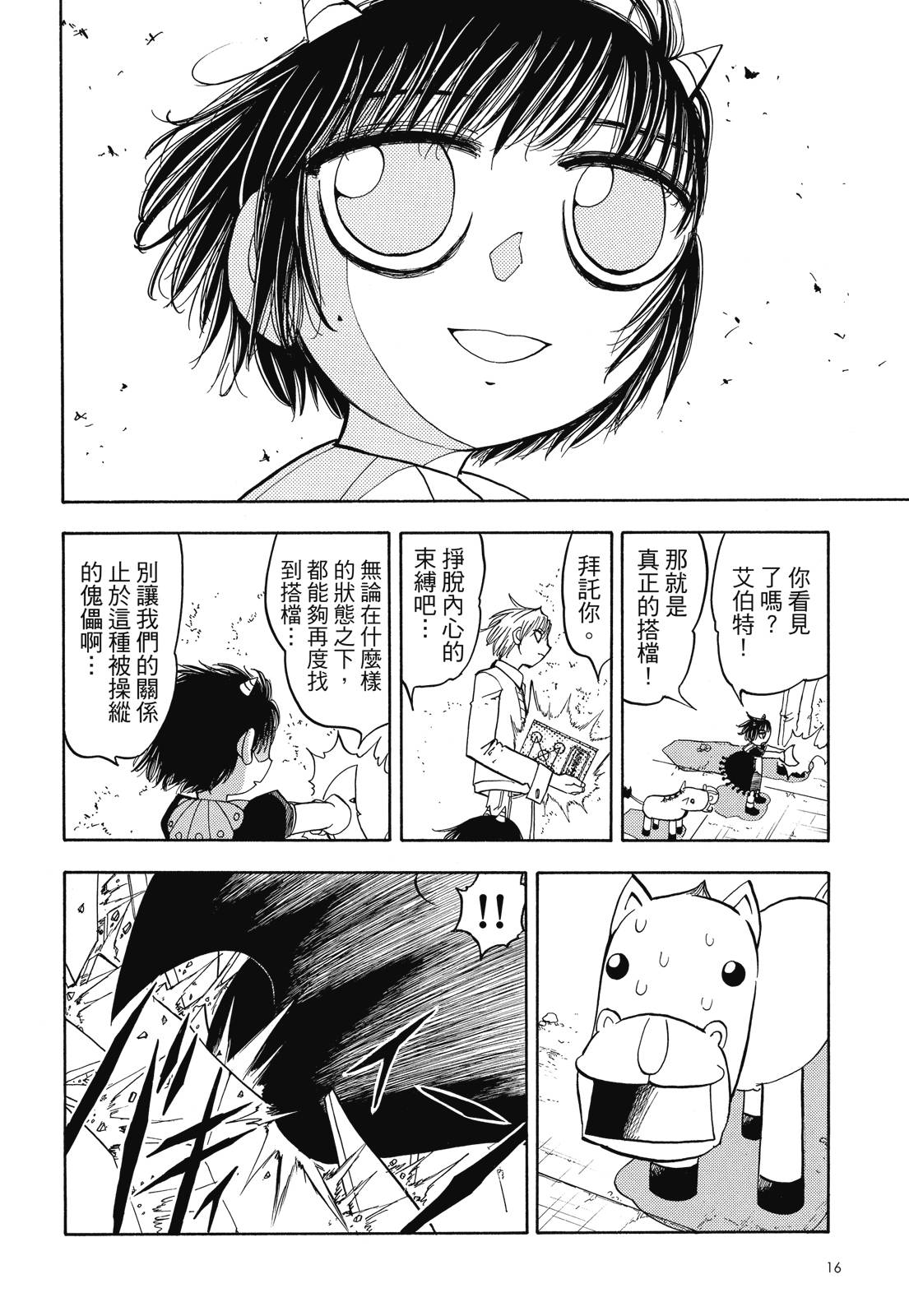 完全版07卷17