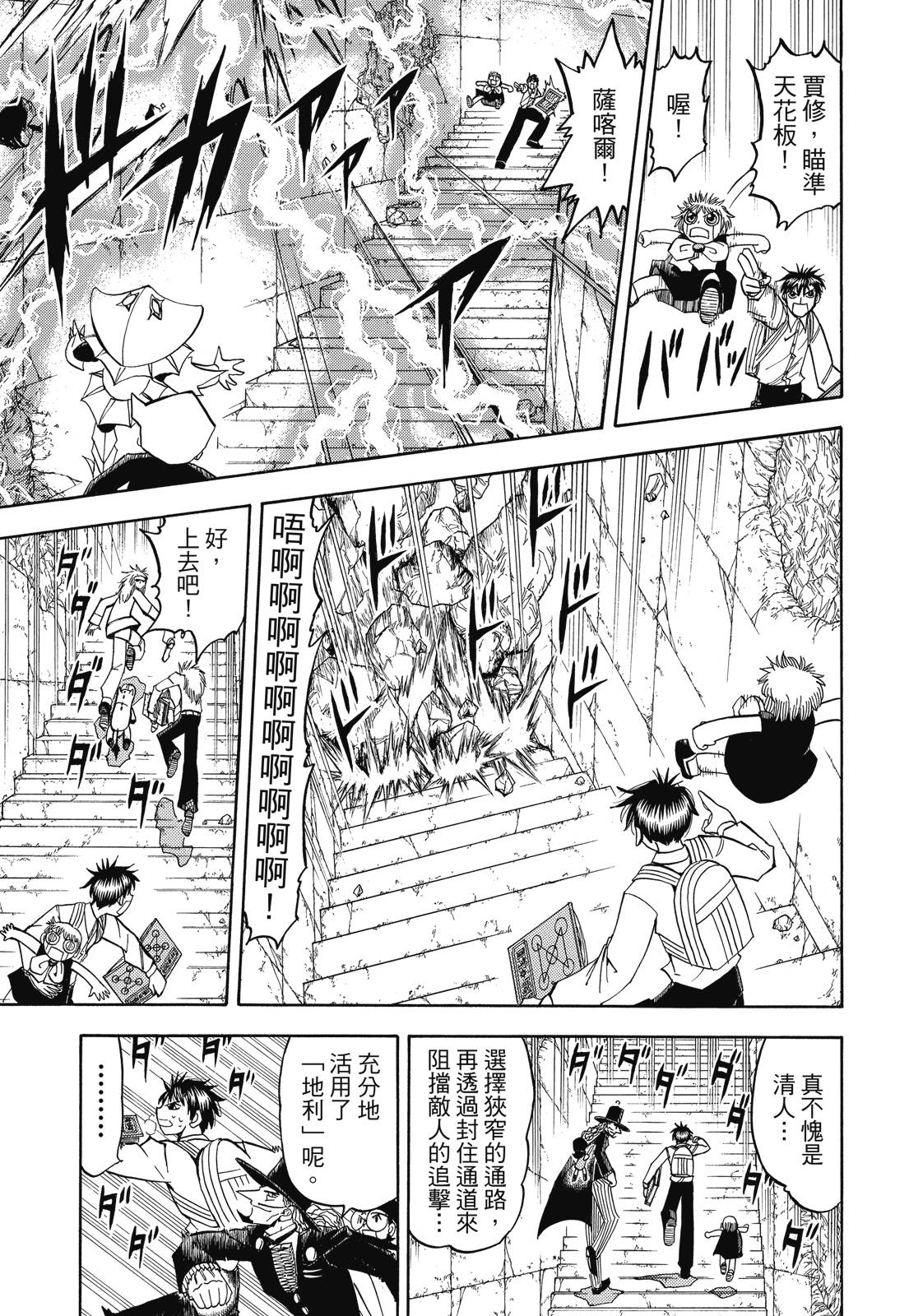 完全版07卷170