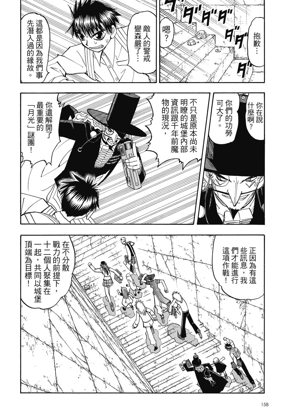 完全版07卷171