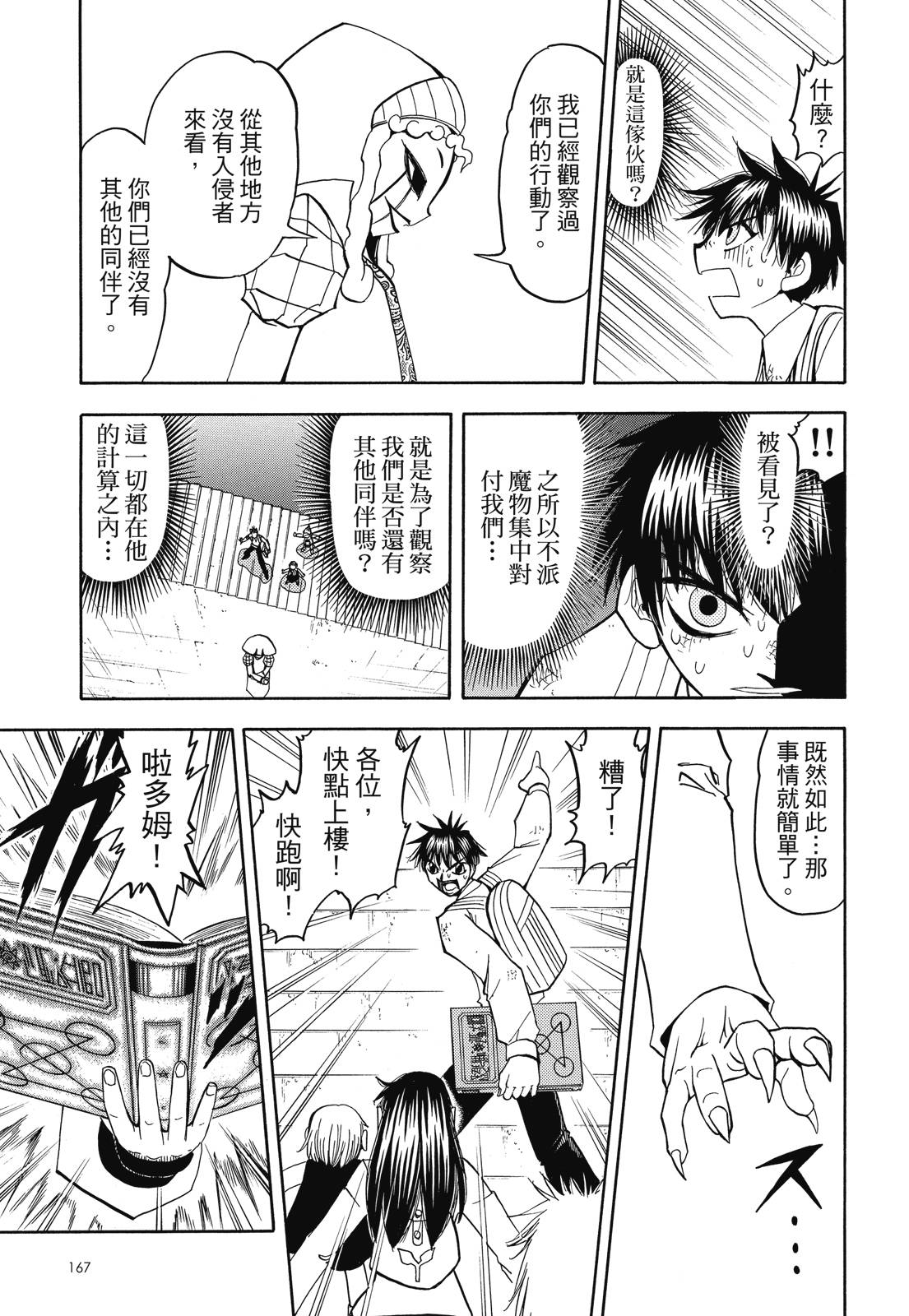 完全版07卷180