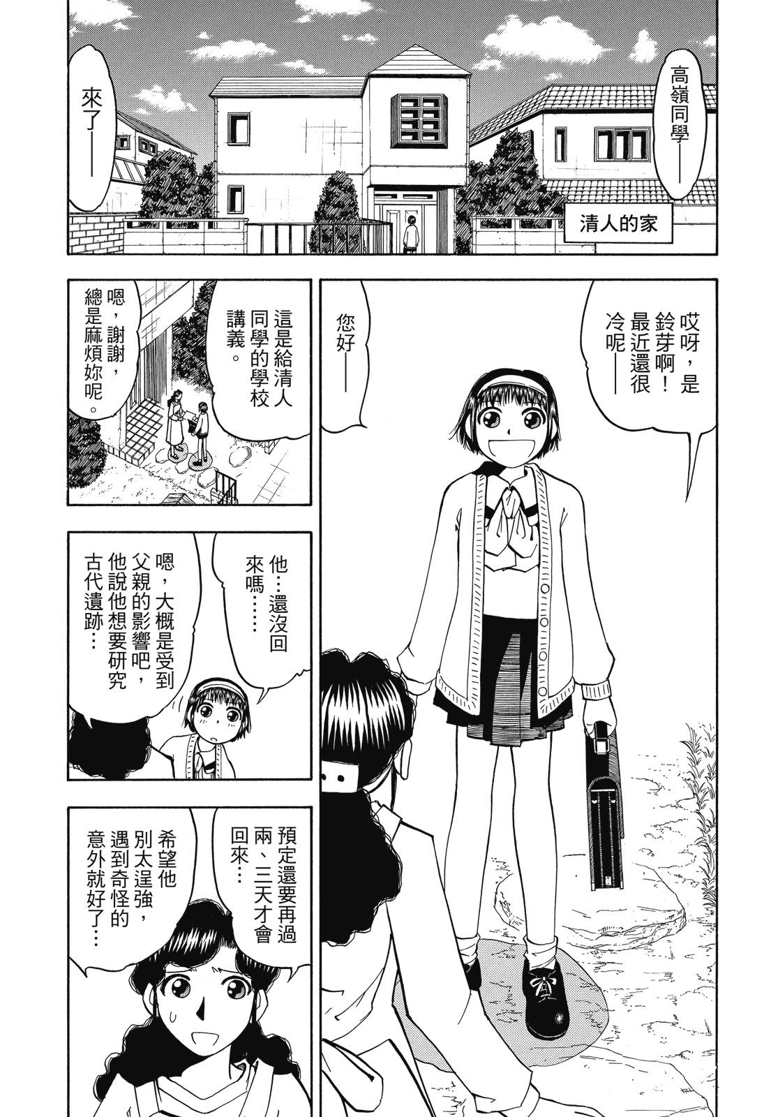 完全版07卷184