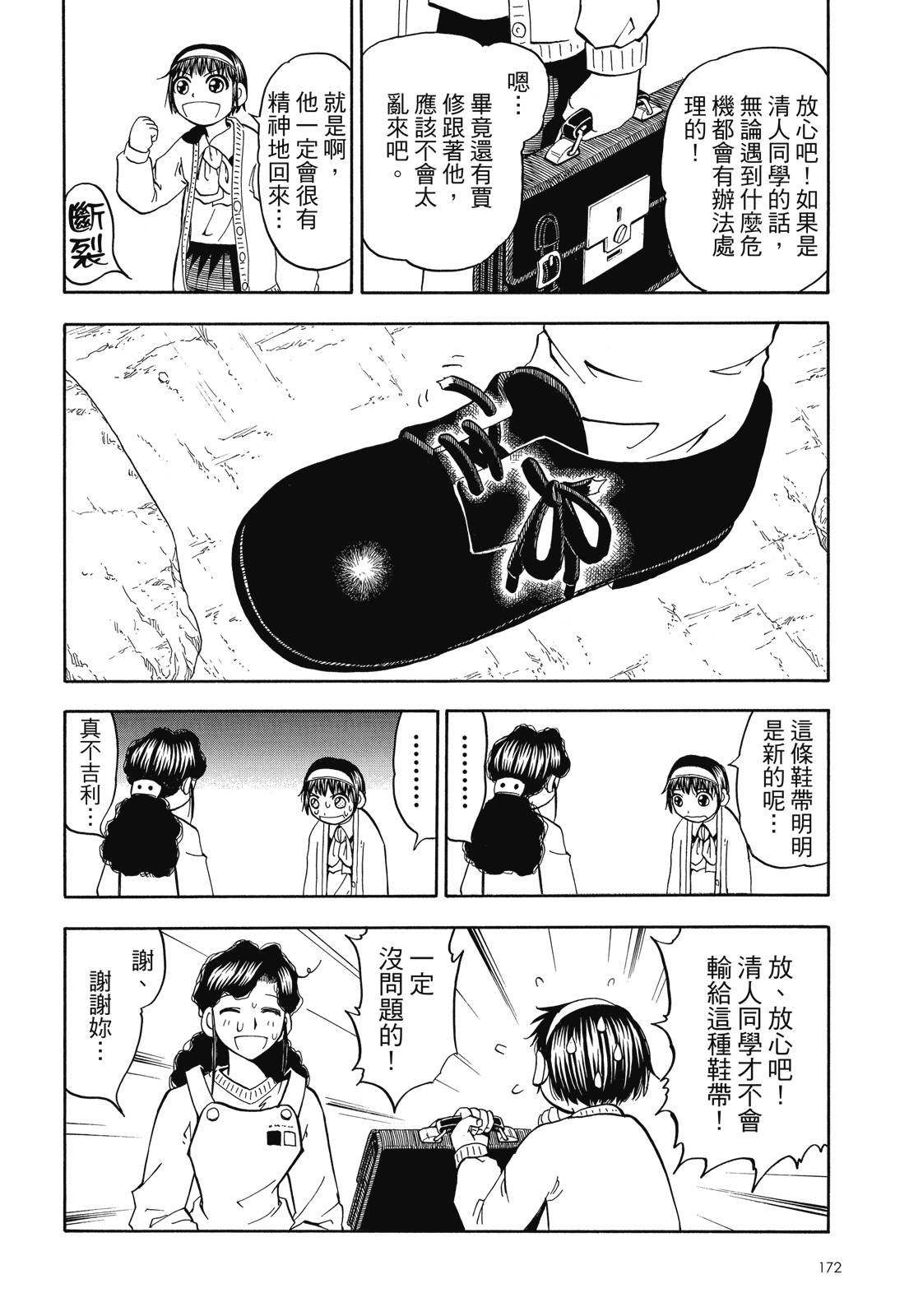 完全版07卷185