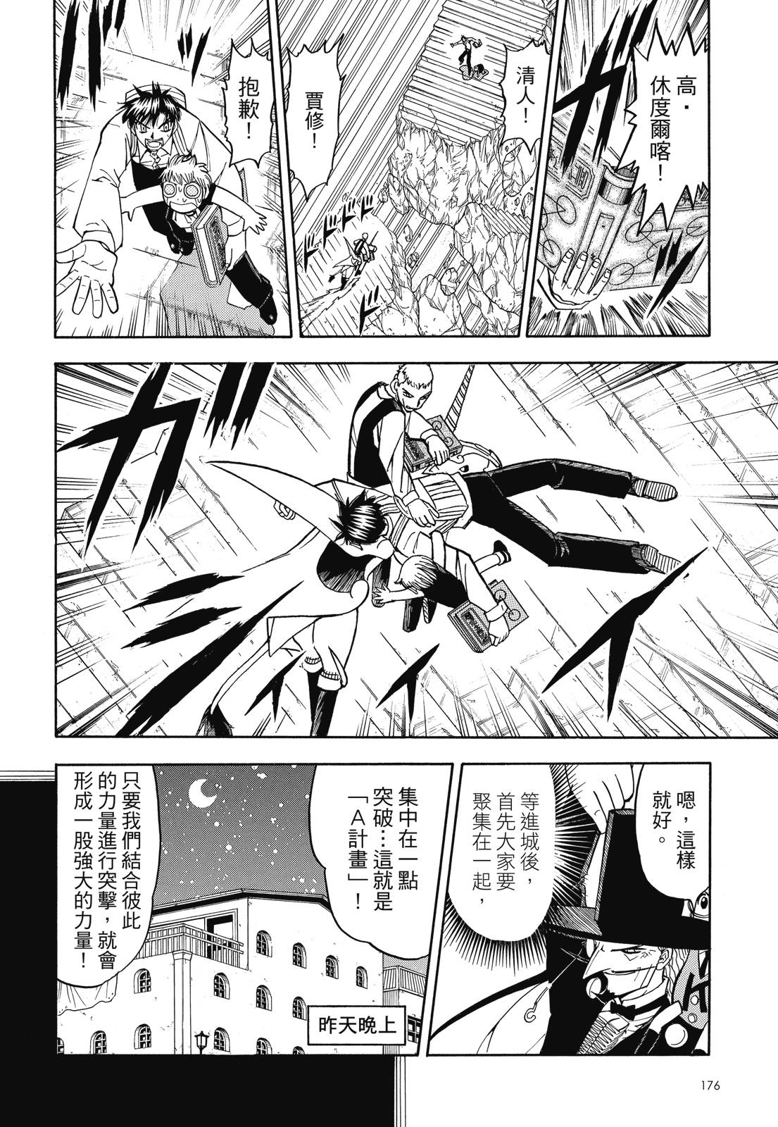 完全版07卷189