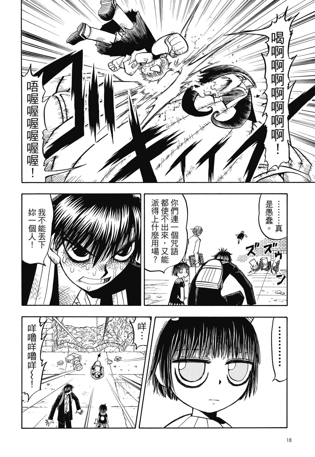 完全版07卷19