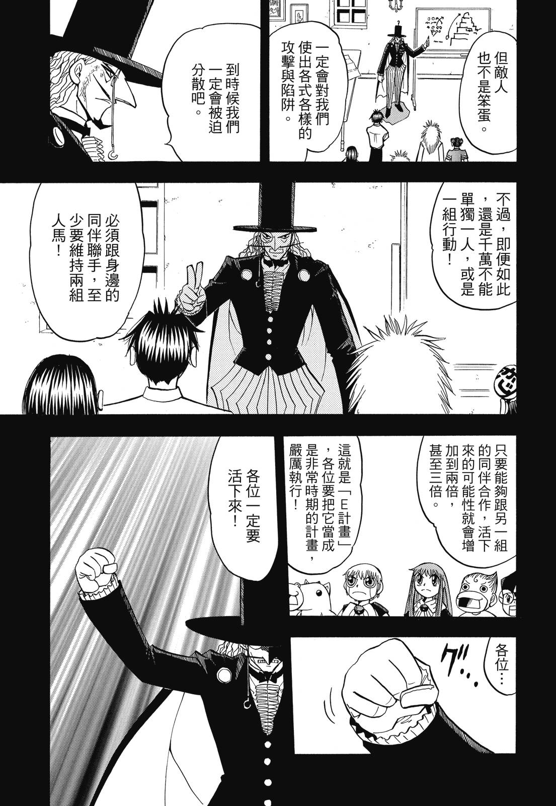 完全版07卷190