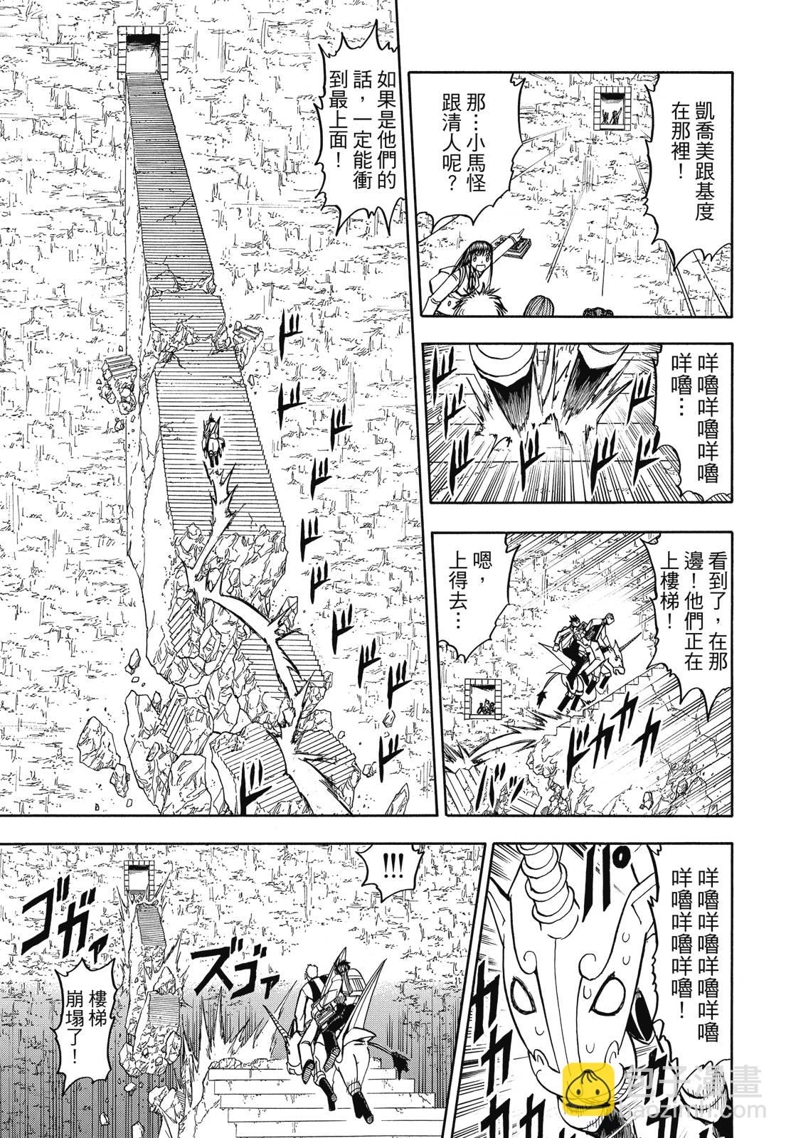 完全版07卷192