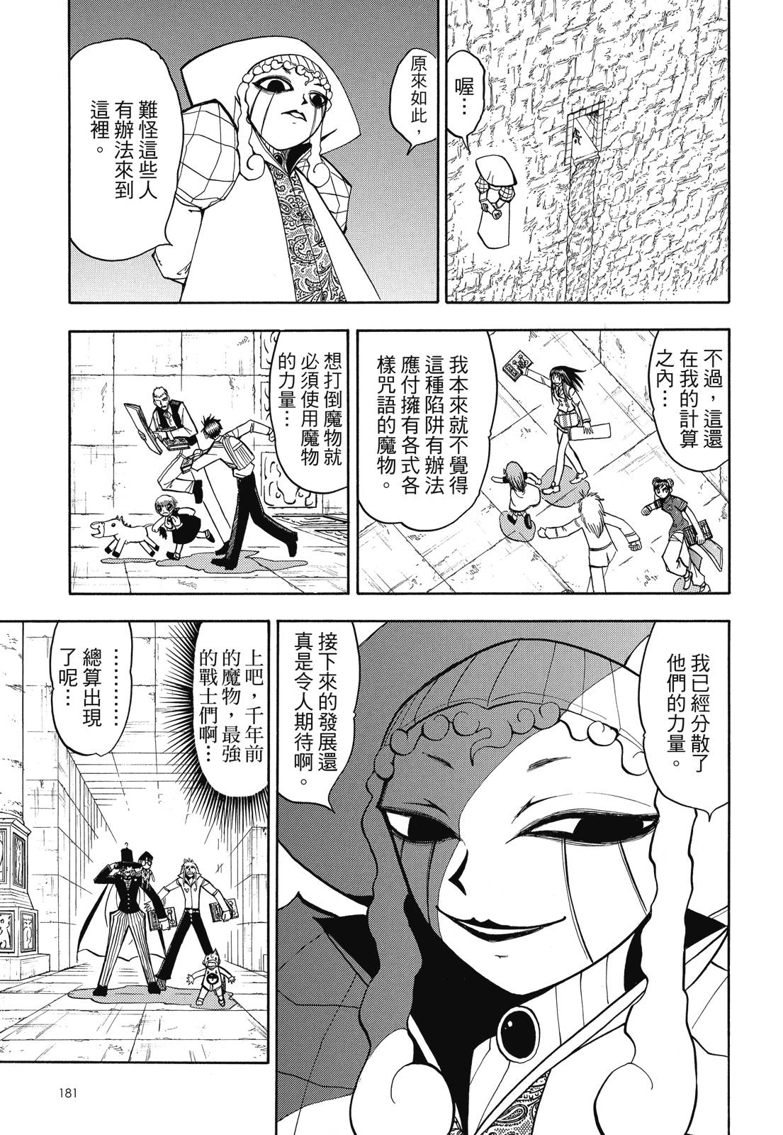 完全版07卷194