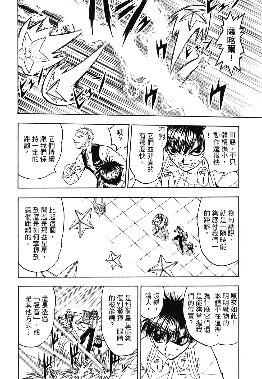 完全版07卷203