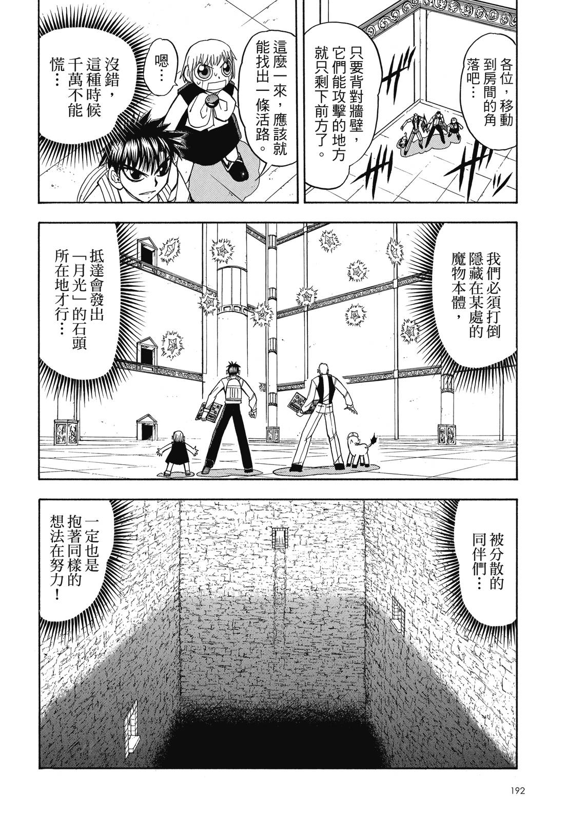 完全版07卷205