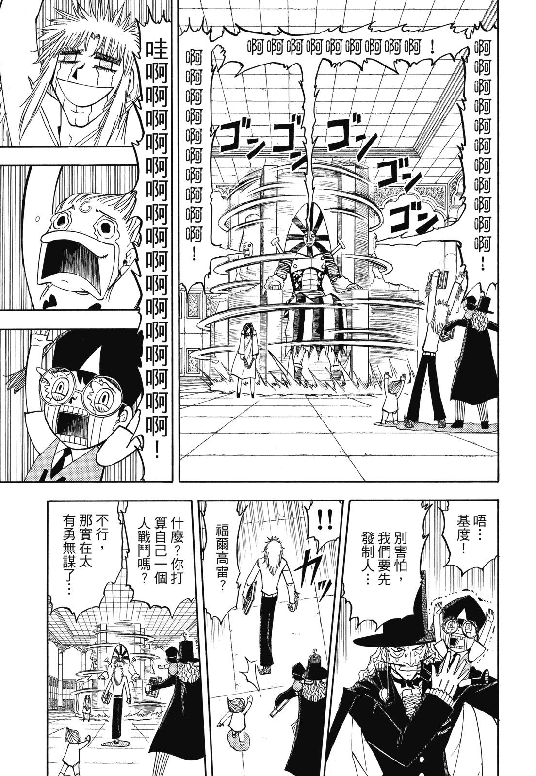 完全版07卷206