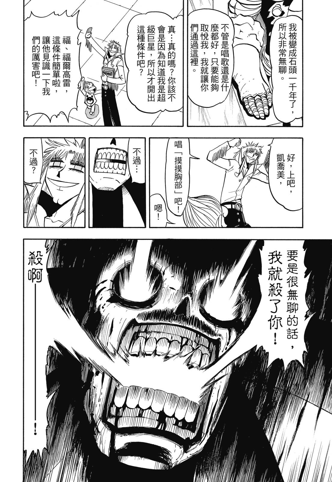 完全版07卷213