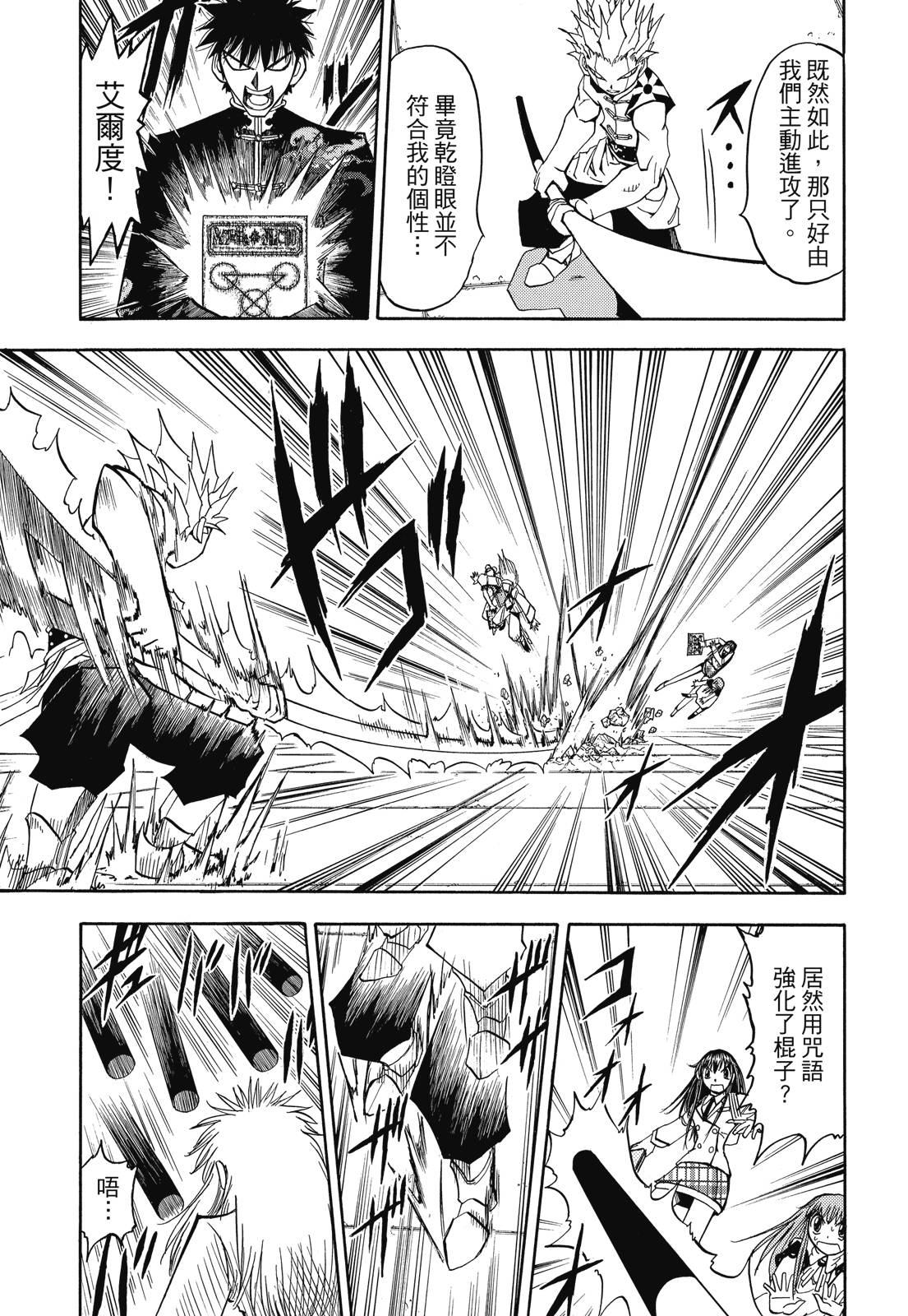 完全版07卷216