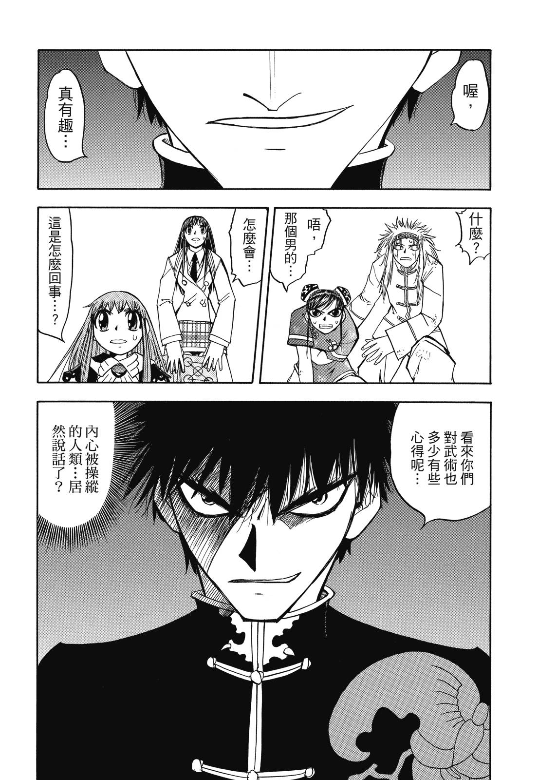 完全版07卷221