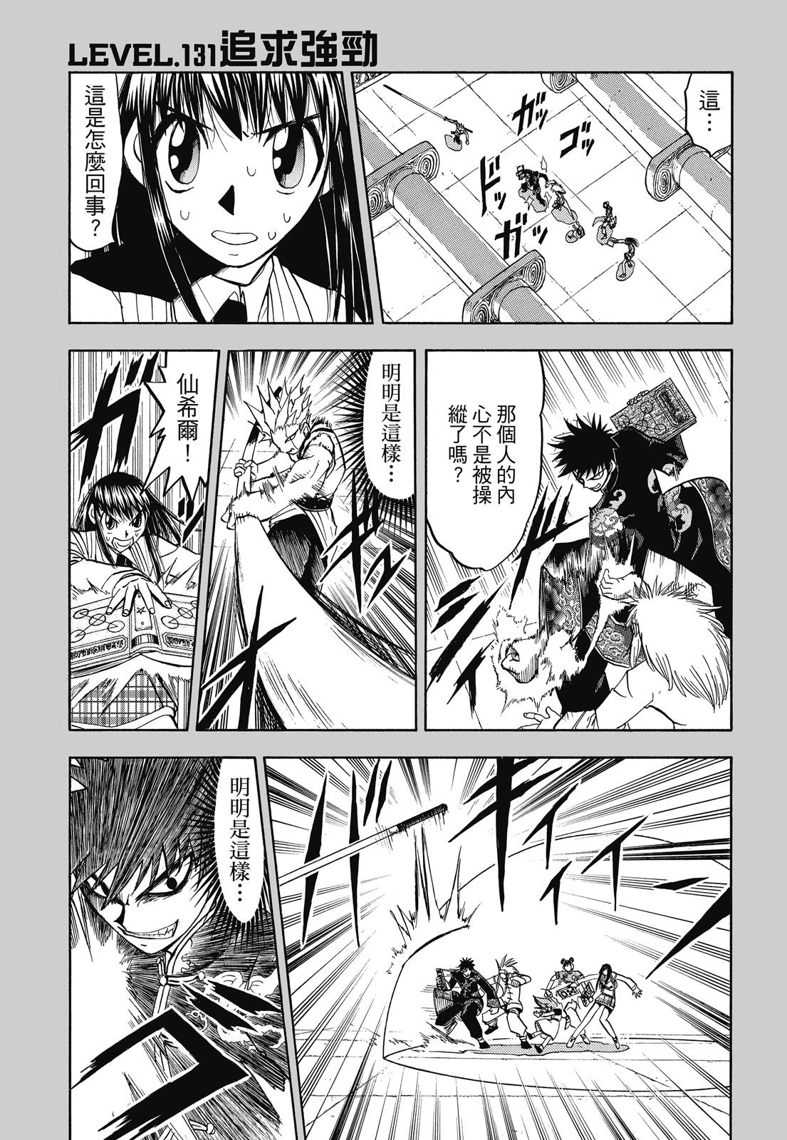完全版07卷222