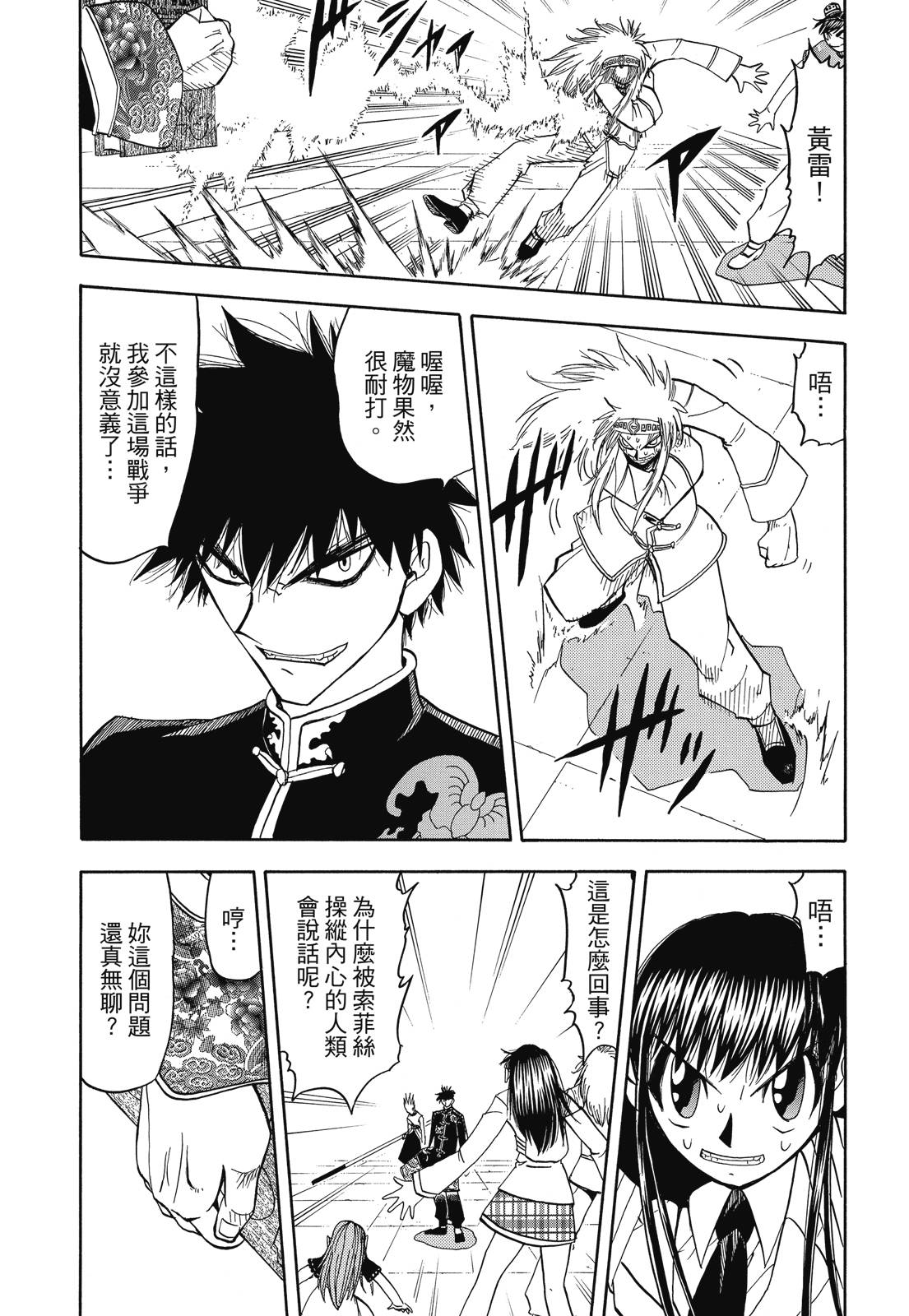 完全版07卷224