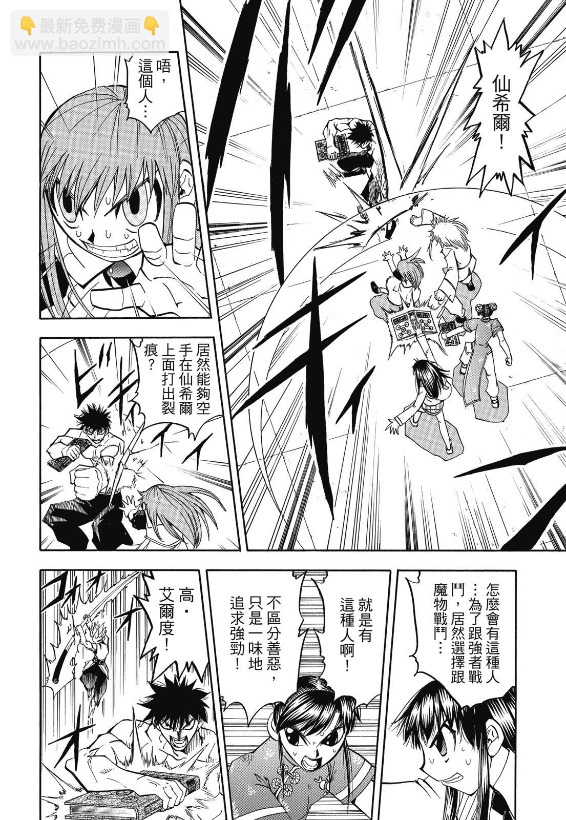完全版07卷227