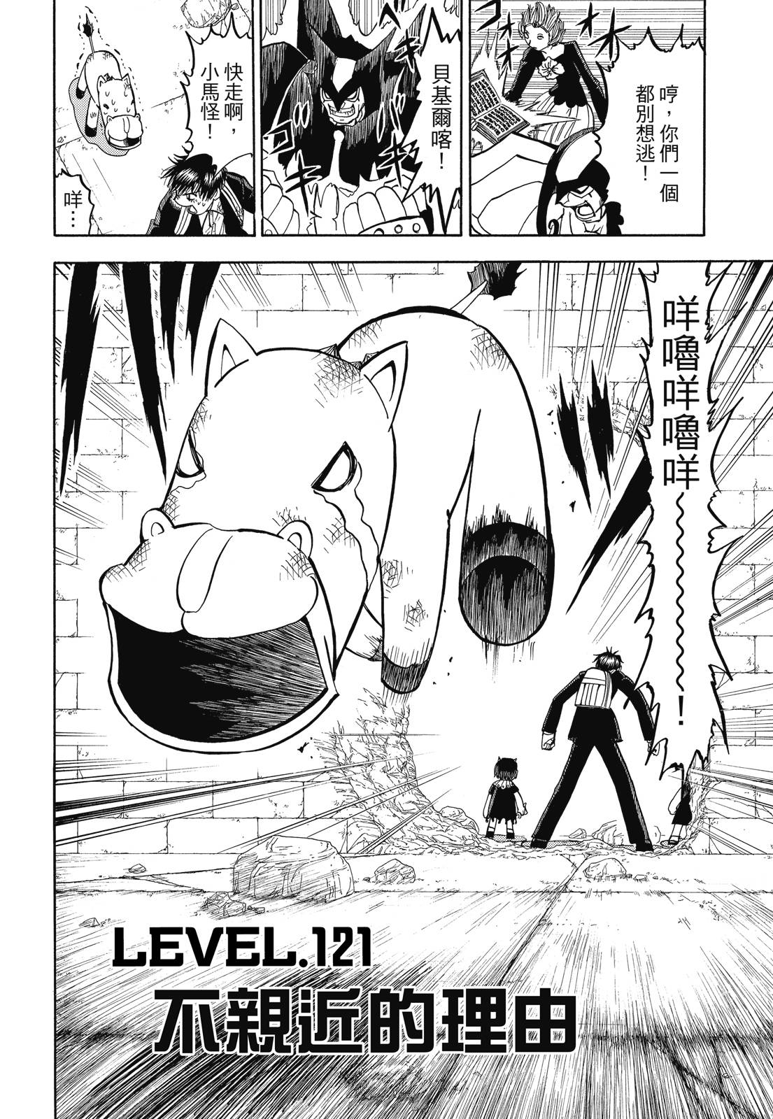 完全版07卷23