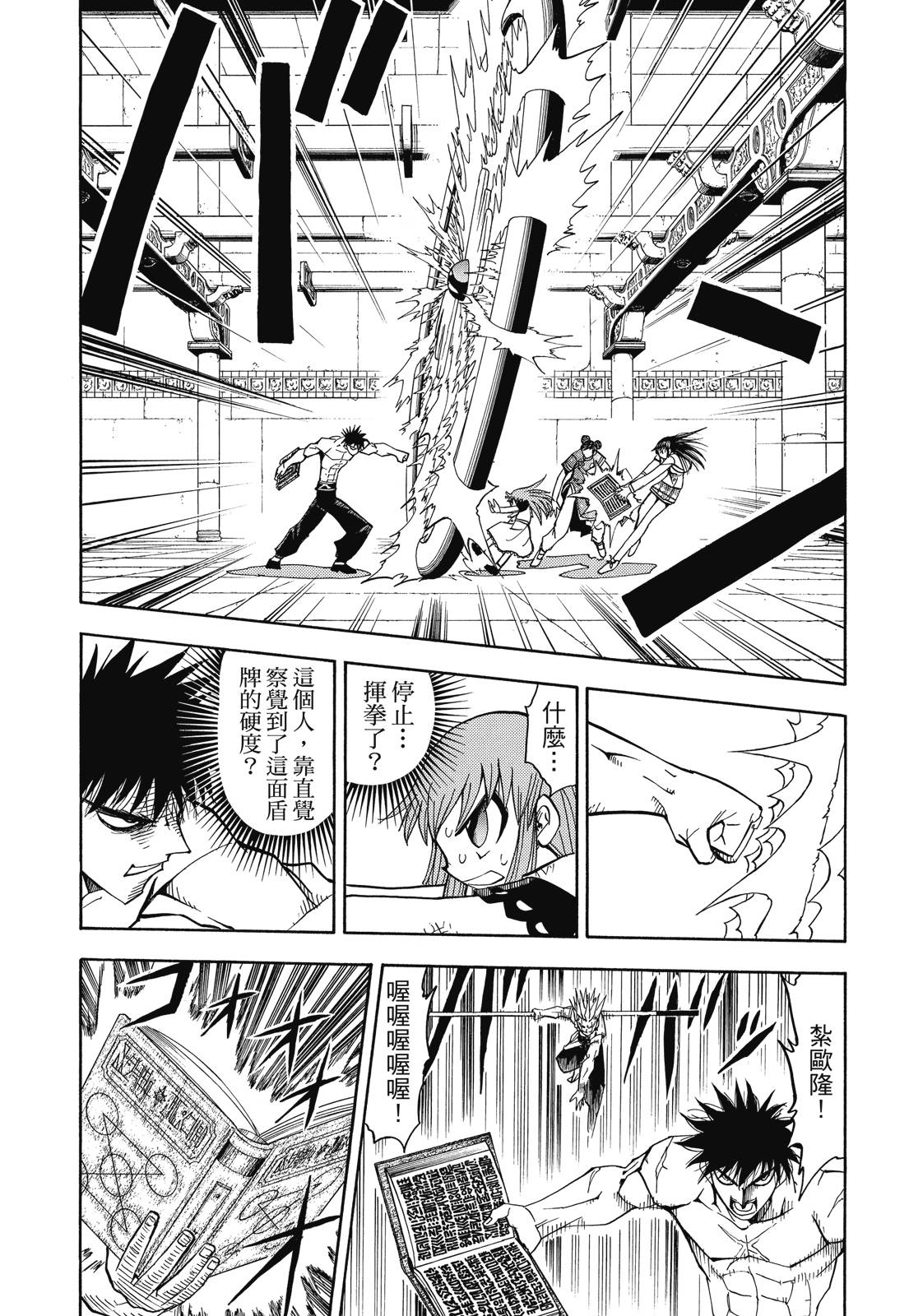 完全版07卷230
