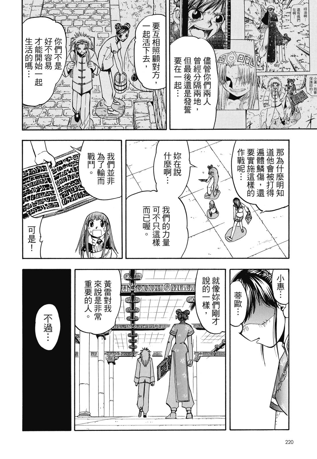 完全版07卷237
