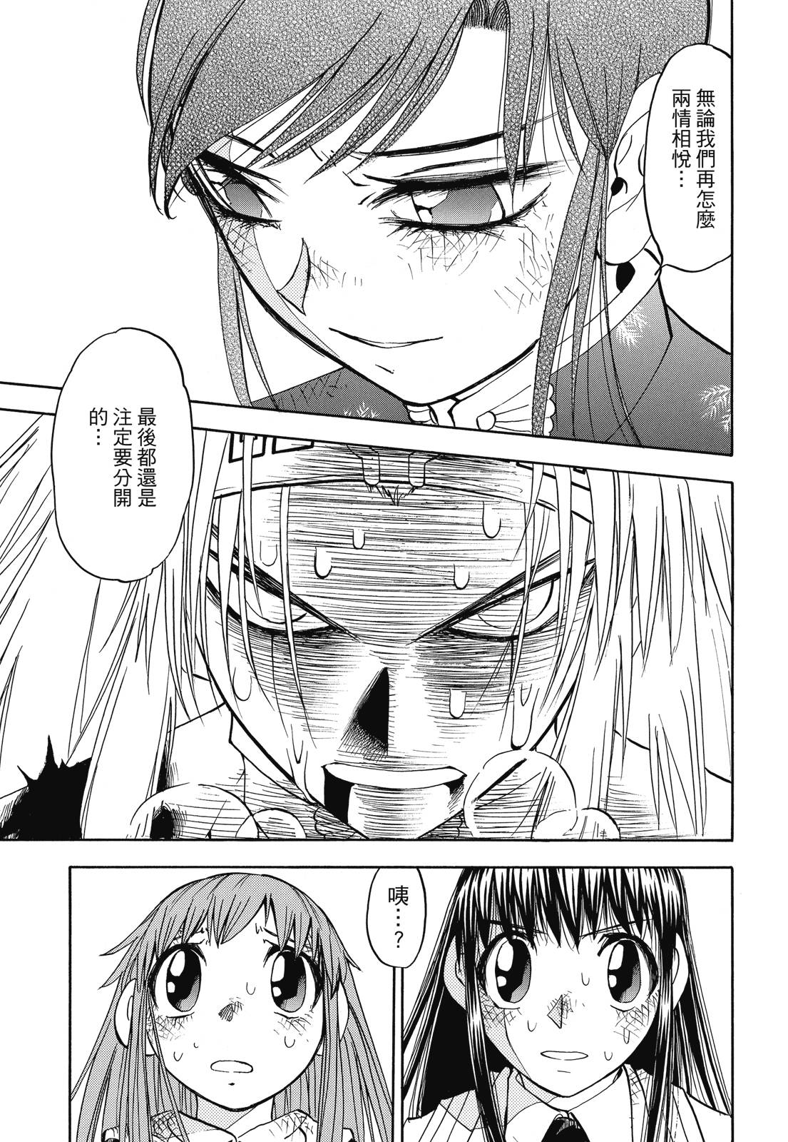完全版07卷238