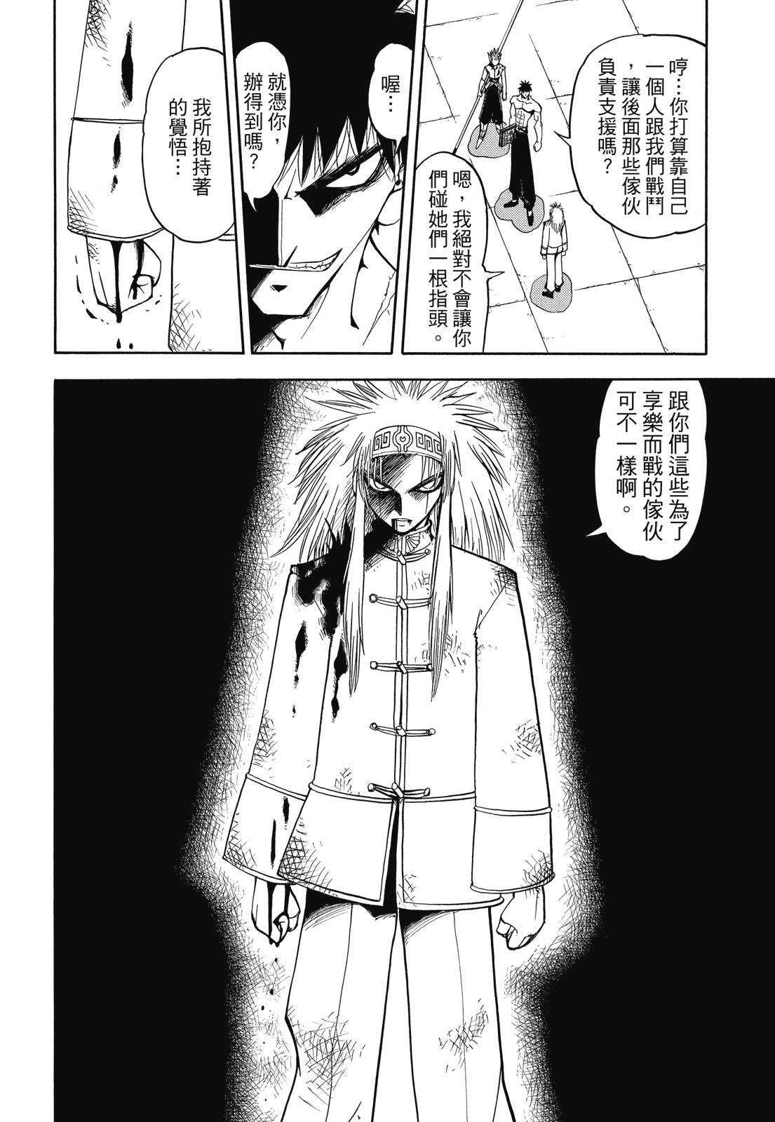 完全版07卷239