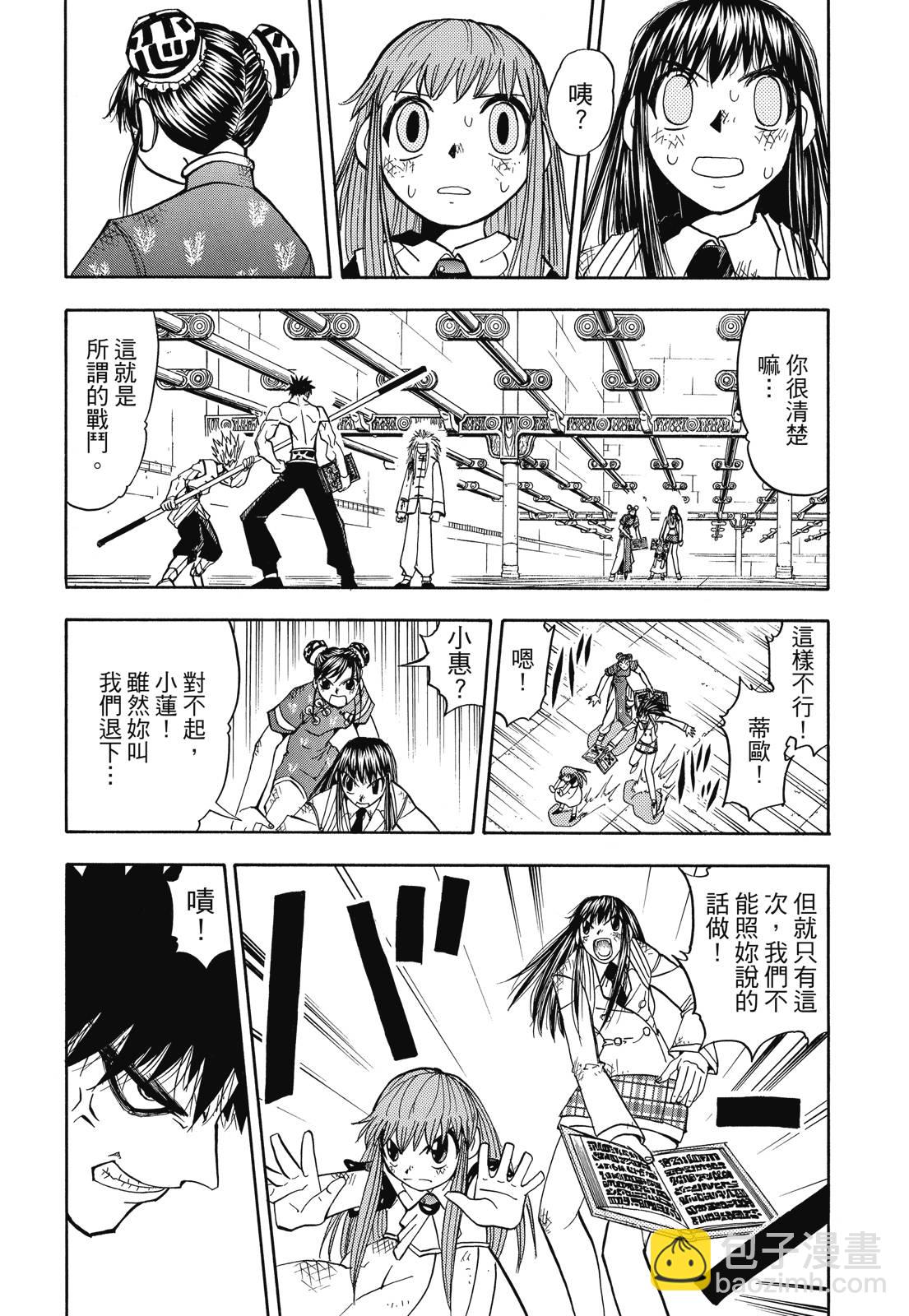 完全版07卷241